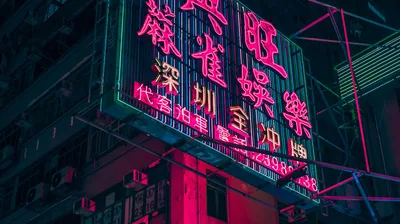 Aesthetic Neon Wallpapers