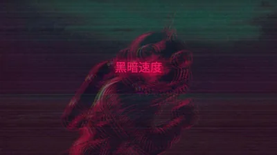 Edgy Aesthetic Wallpapers