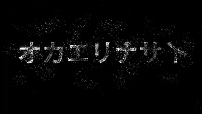 Dissolving Katakana Text on Black HD Wallpaper