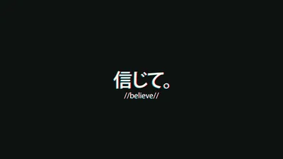 Believe in Japanese on Black HD Wallpaper