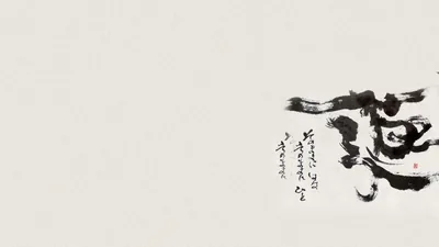 Bold Kanji Calligraphy on Cream Paper HD Wallpaper