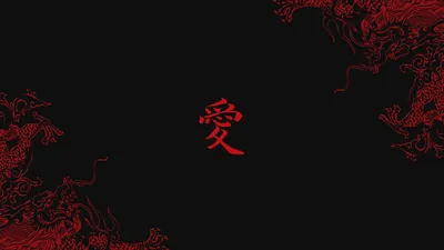 Red Passion and Black Elegance Love in Kanji Design backiee