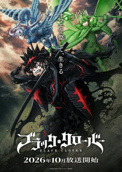 Black Clover Season