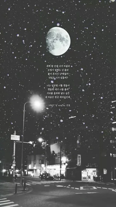 Full Moon Over a Quiet Night Street HD Phone Wallpaper