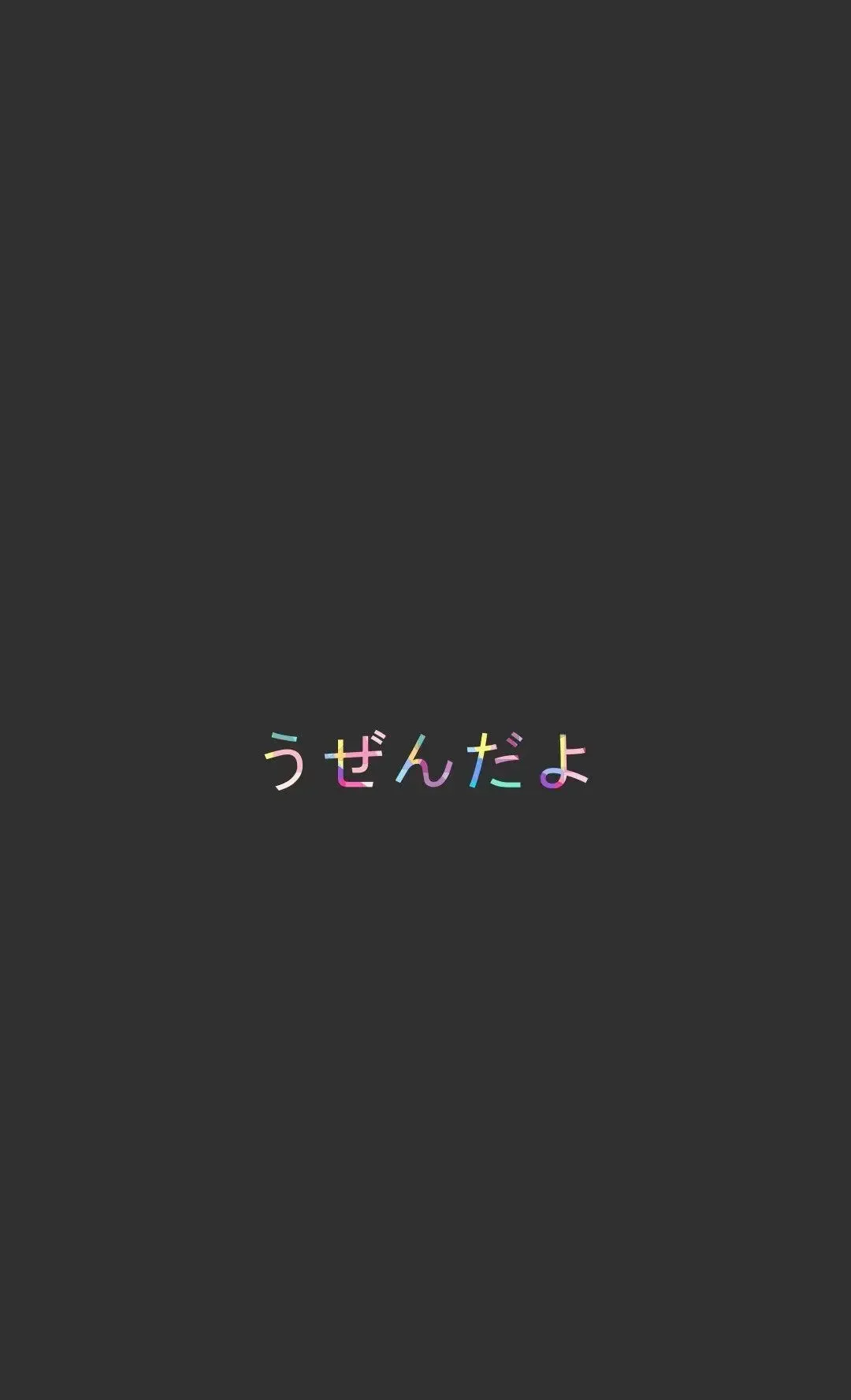 One short line of Japanese lettering in soft pastel gradients sits at the centre of a plain charcoal field, everywhere else left empty.