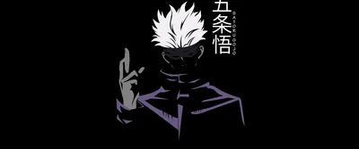 Gojo Satoru 8K Wallpaper for OLED screens