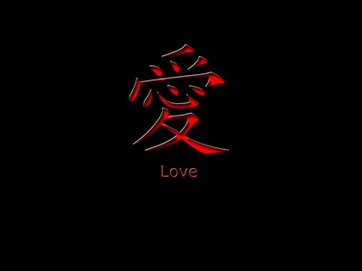 Mobile 3D Black Love Wallpaper